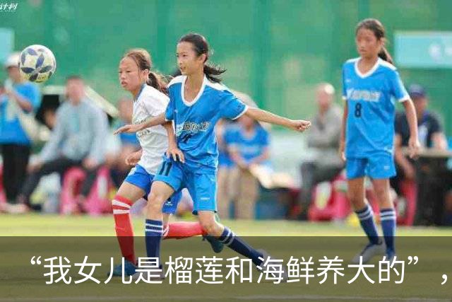 “我女儿是榴莲和海鲜养大的”，贫民窟公主火了，网友：自己留着吧